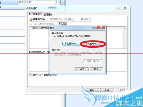 outlook怎么清除或者阻止my photo病毒?_新客网