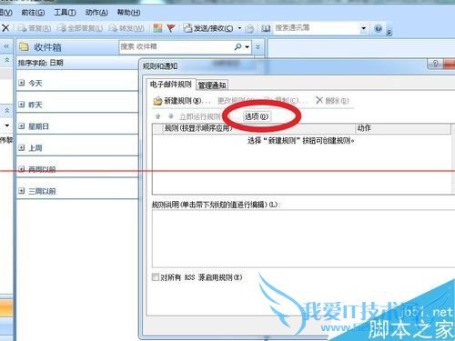 outlook怎么清除或者阻止my photo病毒?_新客网