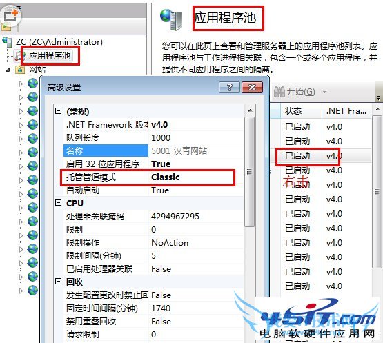 Windows 2008中IIS7中“检测到在集成的托管管道模式下不适用的ASP.NET设置”解决 三联