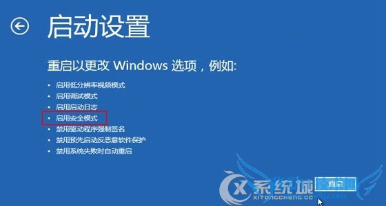 Win8.1밲ȫģʽ󷽷 