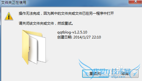 ļ޷ɾ ʾд򿪵Ľ취  