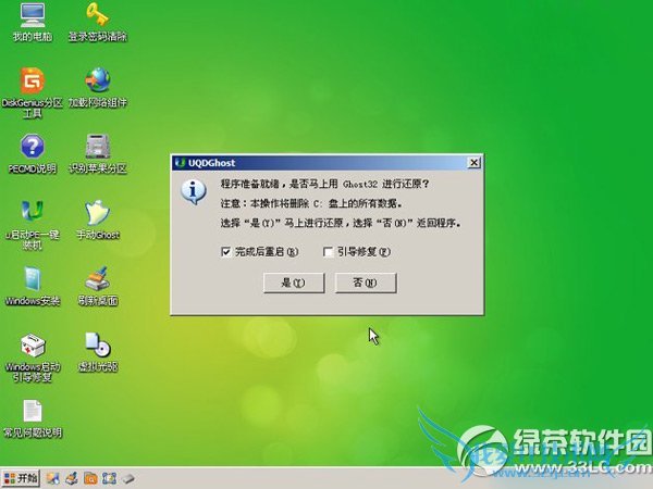 u启动怎么装系统?u启动装系统教程3