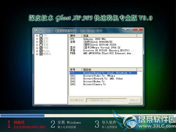 u启动怎么装系统?u启动装系统教程5