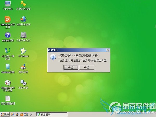 u启动怎么装系统?u启动装系统教程4