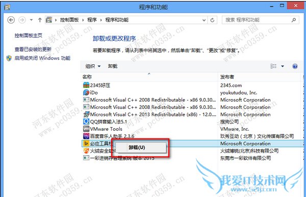 bing bar是什么软件?bing bar可以卸载吗