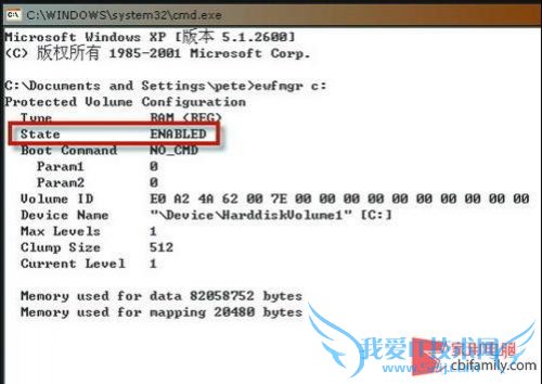 巧用微软EWF 运行不明程序也不再害怕