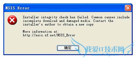 电脑出现NSIS Error错误提示的解决方法 三联教程