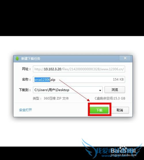 网购火车票时‘根证书’该如何安装