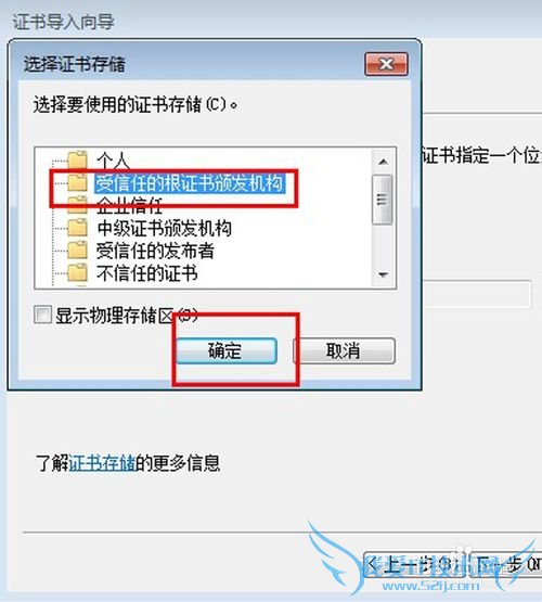 网购火车票时‘根证书’该如何安装