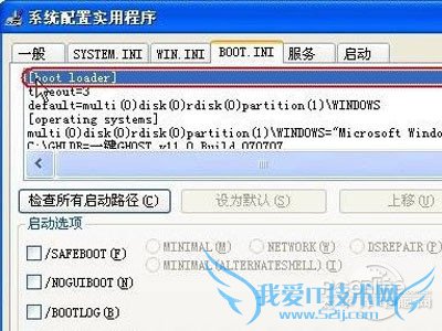 boot.iniļô򿪣 