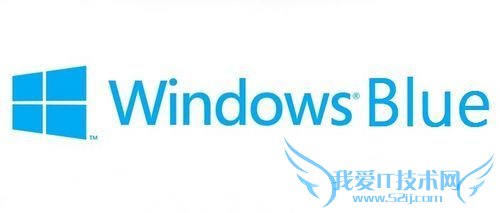 Windows Blue是windows 9系统吗 三联