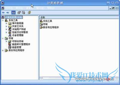 给硬盘分区用XP和2003自带工具 三联