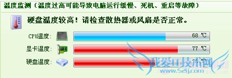 笔记本温度过高问题应付方法 三联