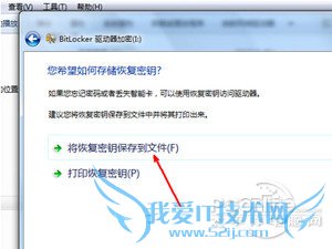 如何给移动硬盘加密