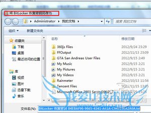 如何给移动硬盘加密