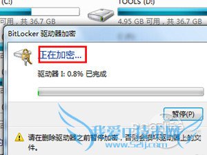 如何给移动硬盘加密