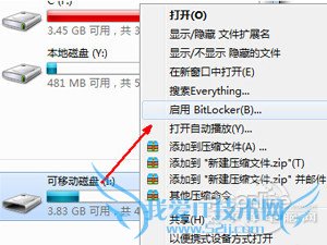 如何给移动硬盘加密