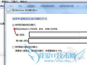 如何给移动硬盘加密