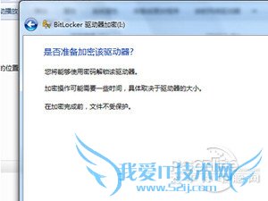 如何给移动硬盘加密