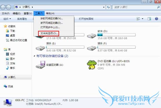 七个步骤教你找到隐藏文件 三联