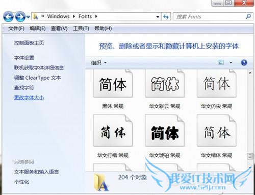 显示器字体模糊怎么办? 三联