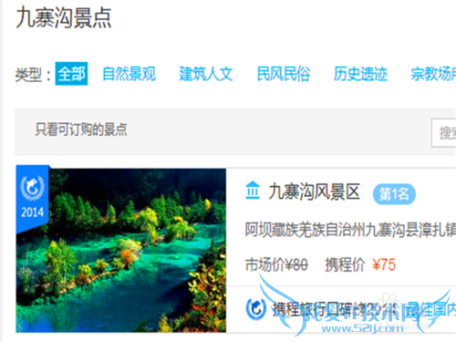 怎么在网上查看各地的旅游景点