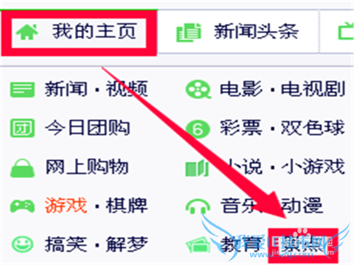 各地的旅游景点在网上查看如何做 三联