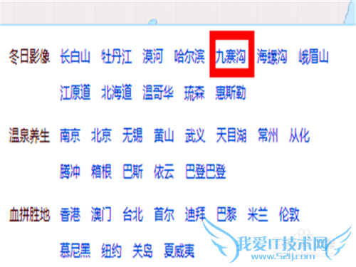 怎么在网上查看各地的旅游景点