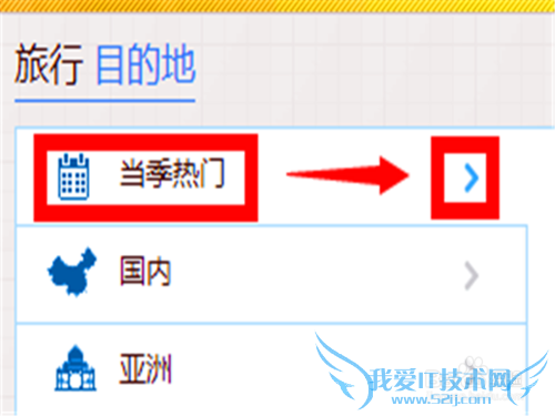 怎么在网上查看各地的旅游景点