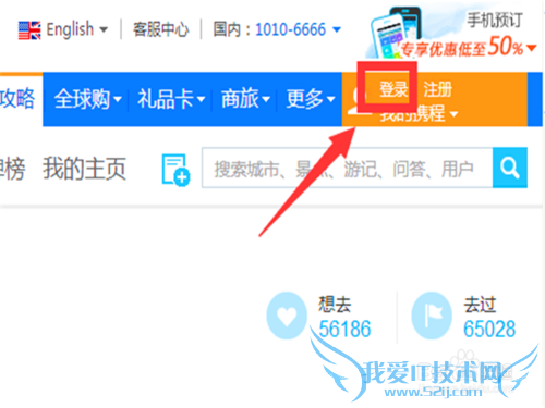 怎么在网上查看各地的旅游景点