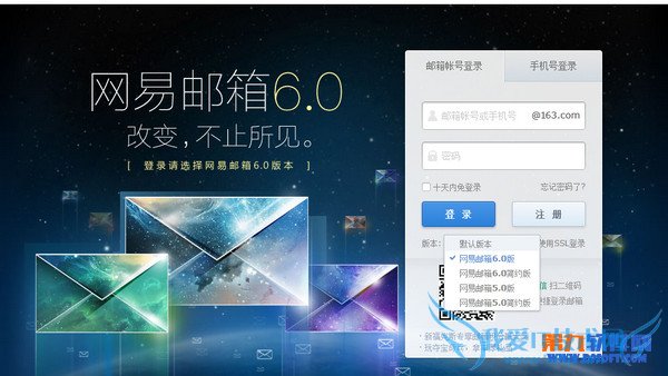网页版网易邮箱如何使用易信? 三联