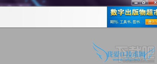 怎样去掉cajview阅读器右上角的图标 三联