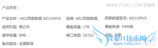 怎么看硬盘的缓存 三联