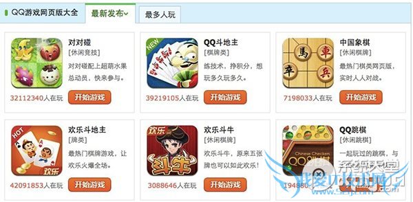 mac怎么玩qq游戏? 三联