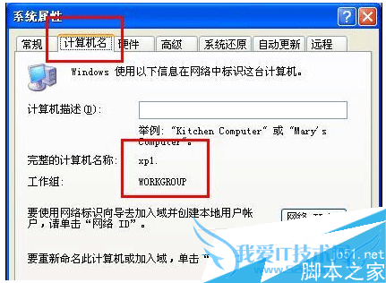 WinXPϵͳ޸NetbiosĹ 