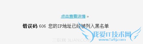 安慧网盾错误码怎么解决 三联