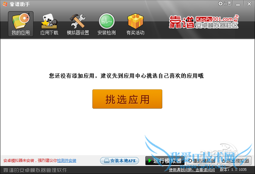 电脑如何玩转安卓手机应用 三联