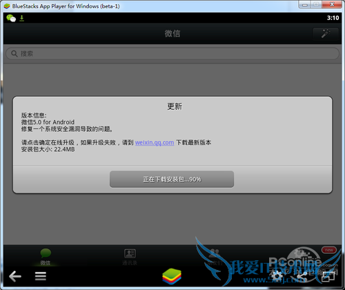 靠谱助手部分安卓应用非最新版本