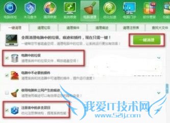 Office 2013安装出错解决方法3