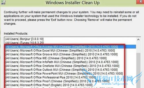 Office 2013安装出错解决方法2