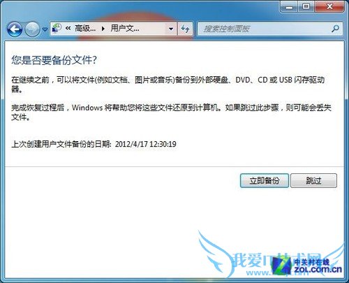 单碟1TB诱人速度 如何全盘接收旧数据