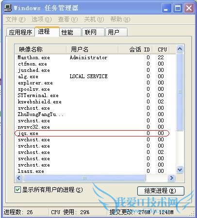 jqs.exe进程是什么 三联