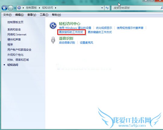 系统之家Win7旗舰版窗口最大化的巧妙限制 三联