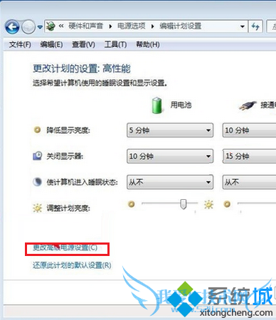 联想笔记本电池充不饱3