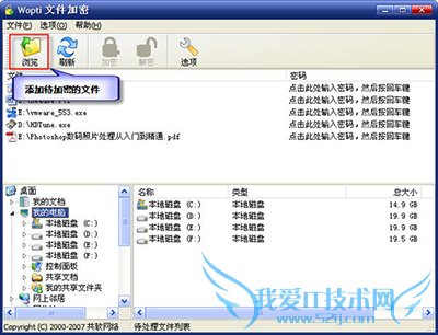 WindowsŻʦWoptiļܷ