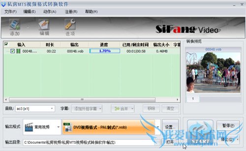 如何把MTS格式转换成DVD视频文件 三联