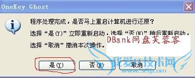 装系统几分钟就学会 - 今夜星空 - 今夜星空的博客