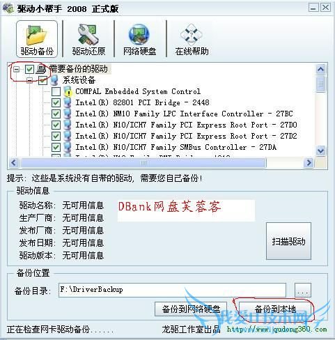 装系统几分钟就学会 - 今夜星空 - 今夜星空的博客