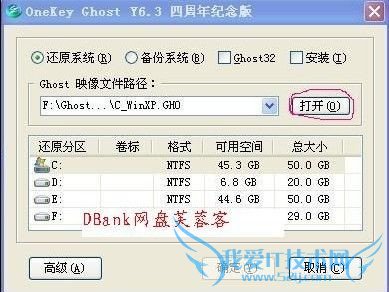 装系统几分钟就学会 - 今夜星空 - 今夜星空的博客