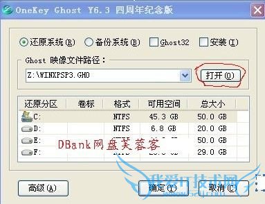 装系统几分钟就学会 - 今夜星空 - 今夜星空的博客